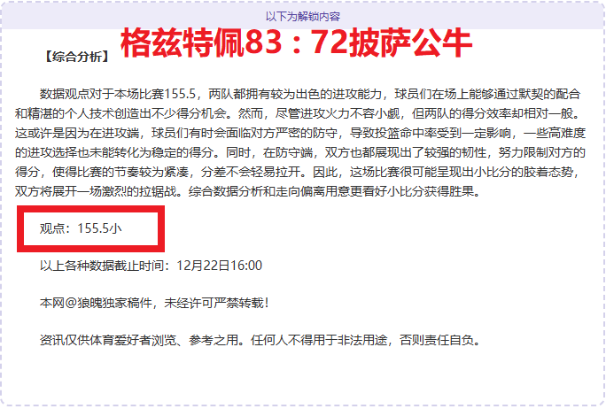 焦点战,神准,信心满满,米兰体育官方,米兰体育在线官网,米兰体育线上,米兰体育APP