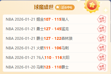 常规赛,辽深对决,米兰体育,米兰体育官方,米兰体育在线官网,米兰体育线上,米兰体育APP