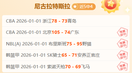 新疆男篮确,格兰辞职,姜正秀暂代,米兰体育官方,米兰体育在线官网,米兰体育线上,米兰体育APP