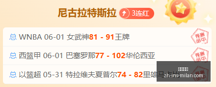五月鸣潮流,水激增解析,联动抽取技,米兰体育官网,米兰体育App,米兰体育直播,米兰体育登录,米兰体育娱乐