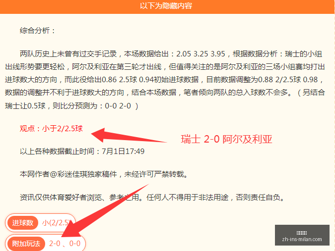 申花半场领,先浙江,吴曦建功,米兰体育官网,米兰体育App,米兰体育直播,米兰体育登录,米兰体育娱乐