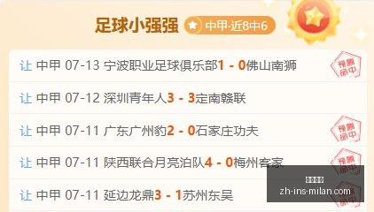 津媒曝,海牛若不敌,三镇,米兰体育官网,米兰体育App,米兰体育直播,米兰体育登录,米兰体育娱乐