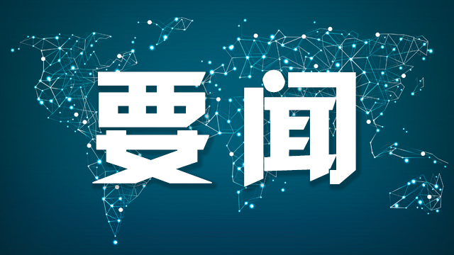 主体功能区战略深度解析米兰体育App：新思想指引下的发展新方向终极指南