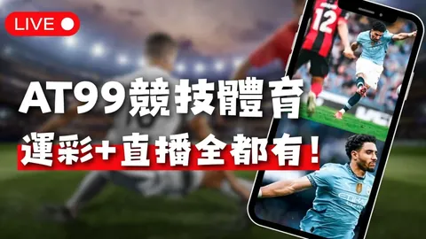 决战苏超，15胜10负风云突变！揭秘市场独家预测，谁能笑到最后？