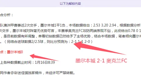 曼城29轮制胜狼队4-1，热苏斯双响马赫雷斯贡献关键球